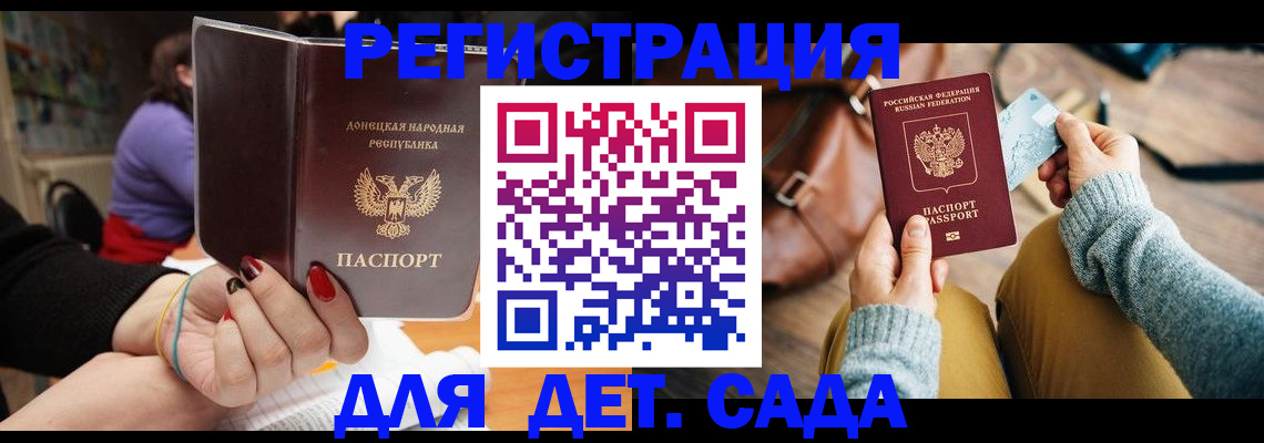 прописка паспорт в Калаче