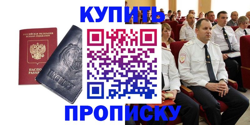временная регистрация адрес в Калаче