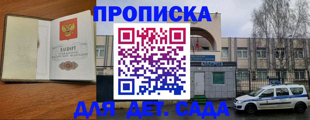 регистрация для дет. сада в Калаче